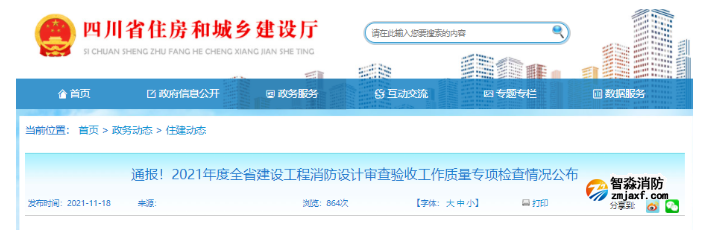 消防審驗專項檢查查出哪些問題？
