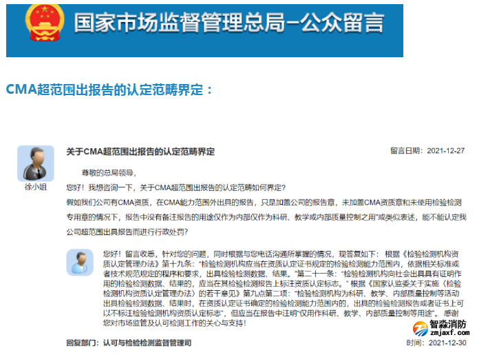 CMA計(jì)量認(rèn)證超范圍出報(bào)告的認(rèn)定范疇如何界定？