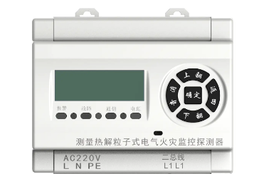 新入列2024年版的熱解粒子式電氣火災(zāi)監(jiān)控探測(cè)器