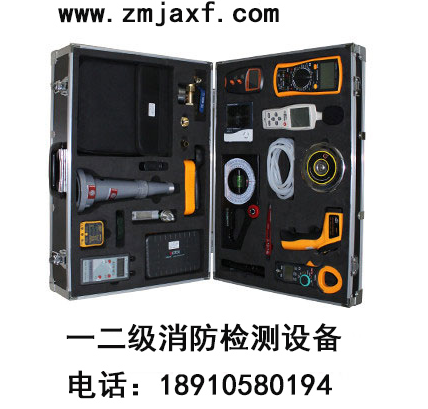 一二級消防維保檢測設(shè)備資質(zhì)清單有哪些