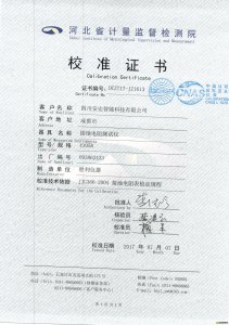 接地電阻測試儀校準證書