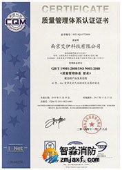 質量管理體系證證書